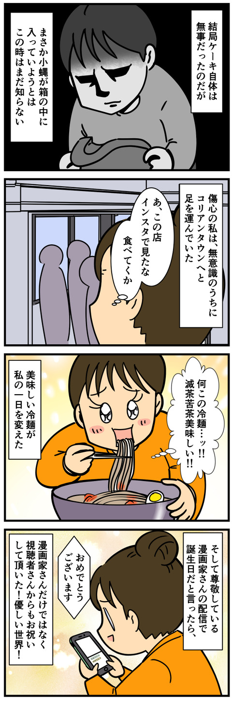 Comic4