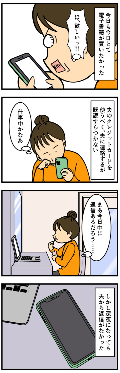 Comic2 2