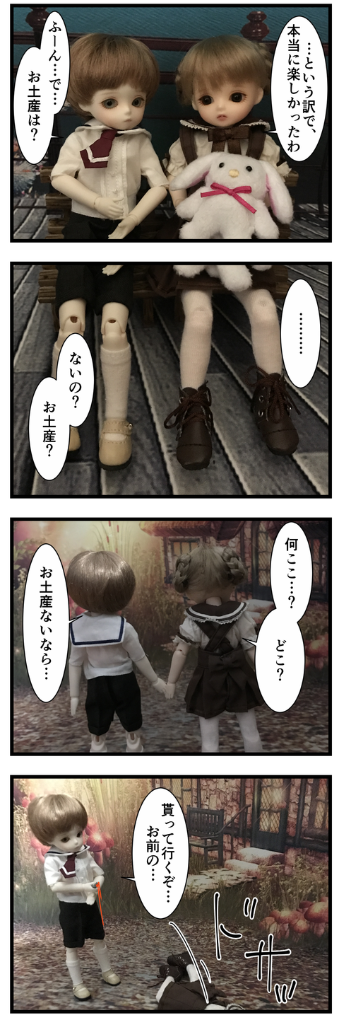 メイちゃん３ (2)