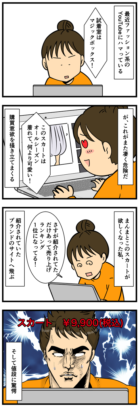Comic 3
