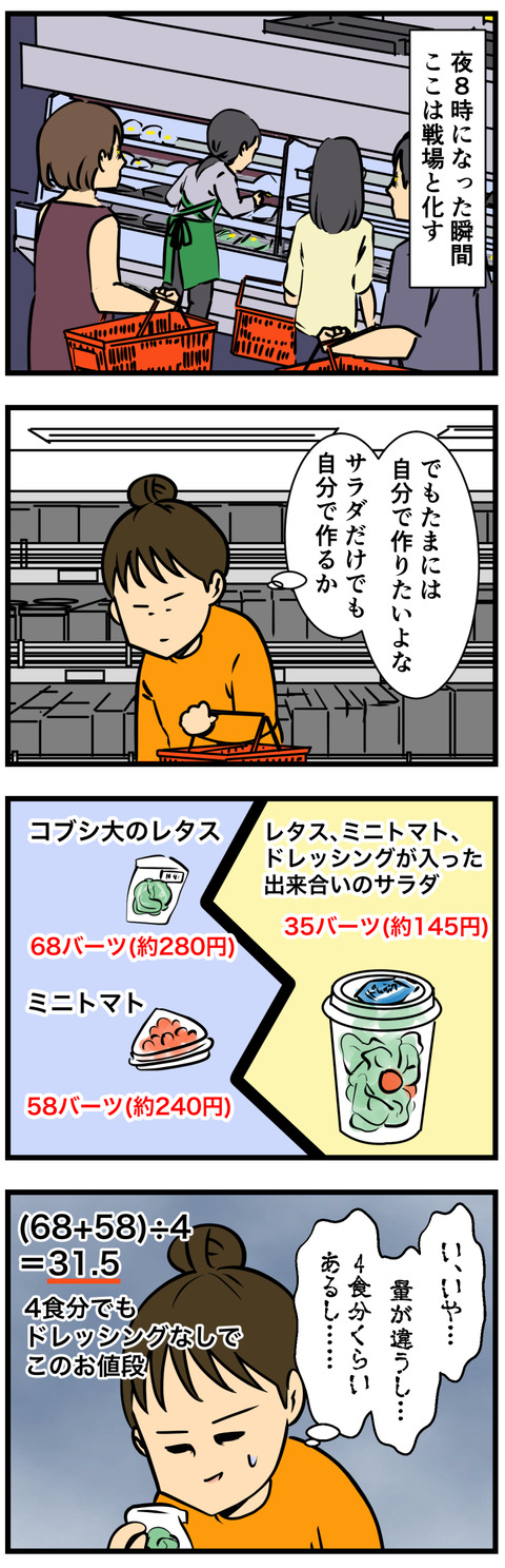 Comic 3