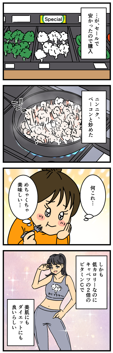 Comic 20260903
