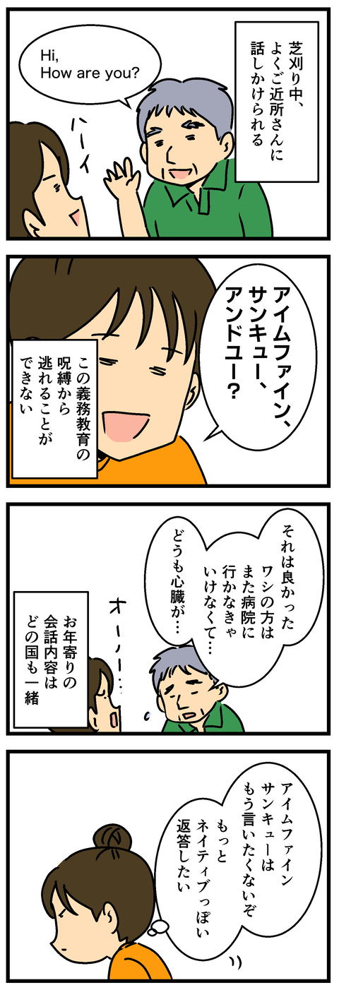 Comic 20260909 2