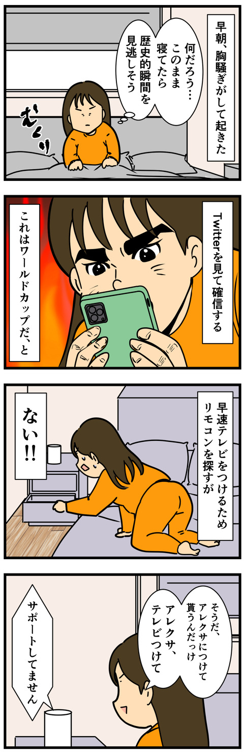 Comic 4