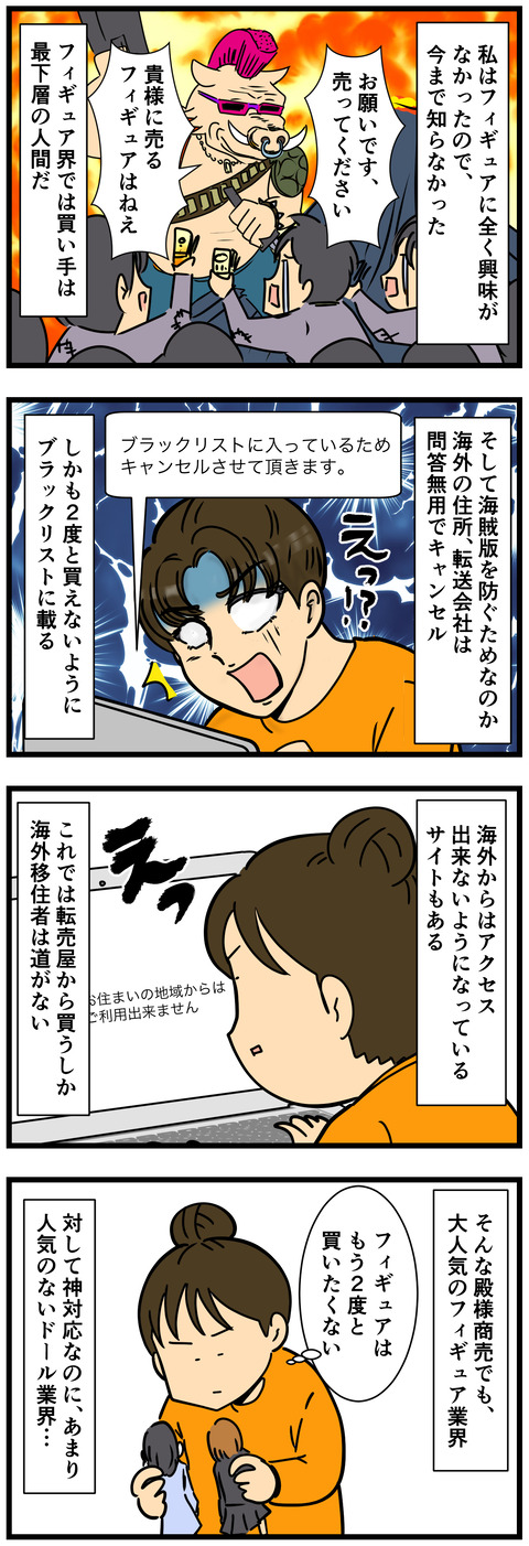Comic 3