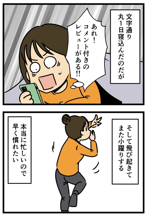 Comic2