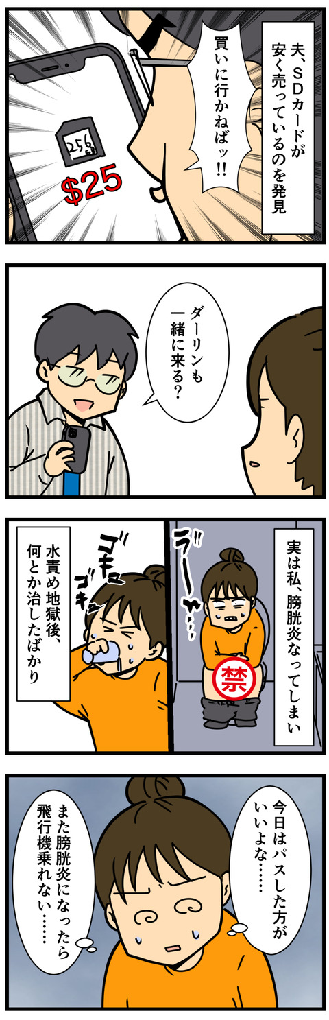 Comic 2