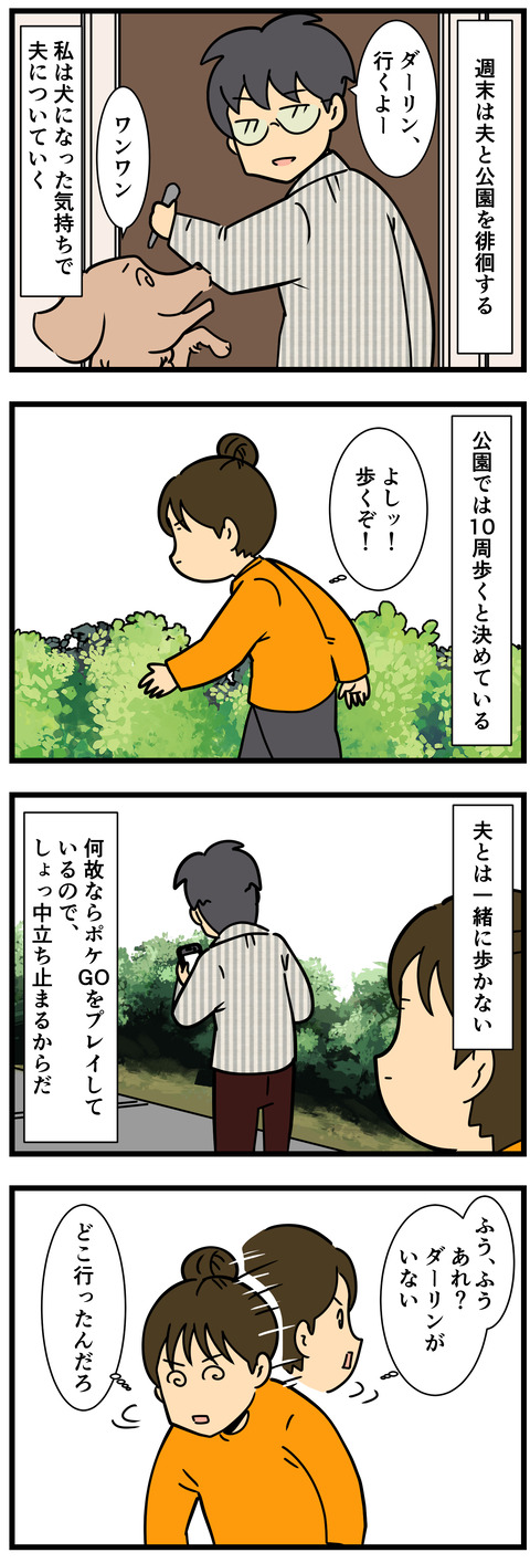 Comic 4