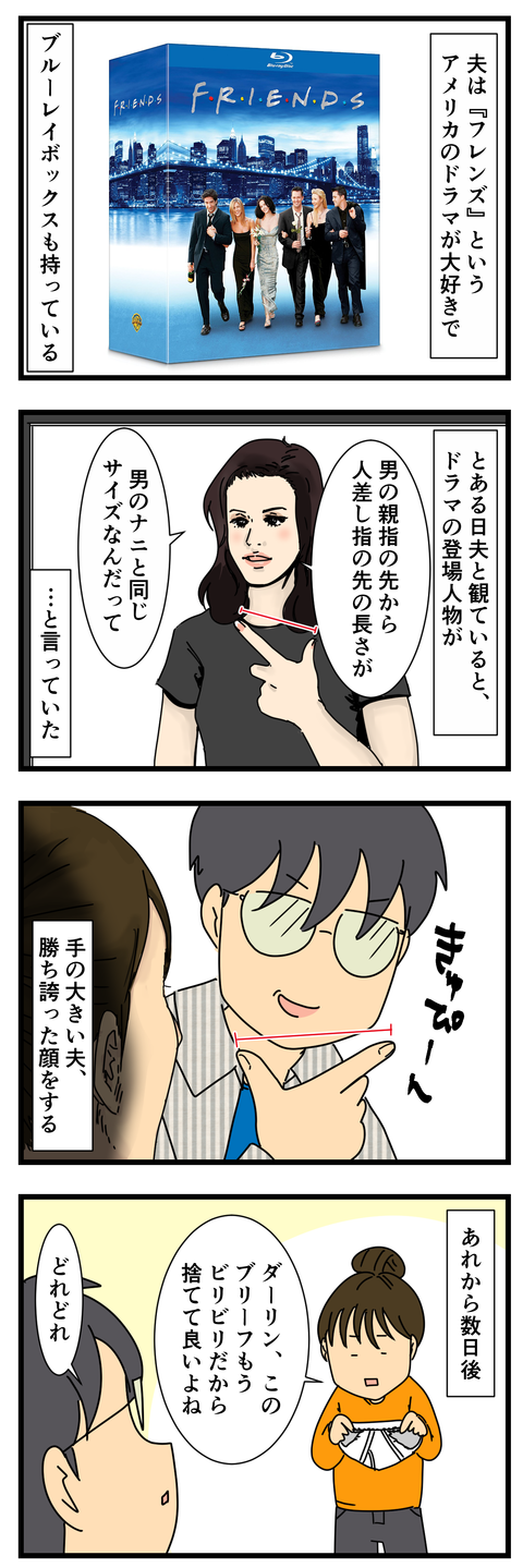 指の長さとあれの長さ (2)