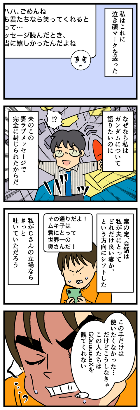Comic2 2