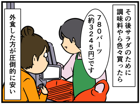 Comic 5