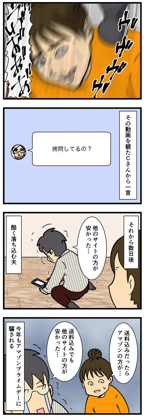 Comic 3