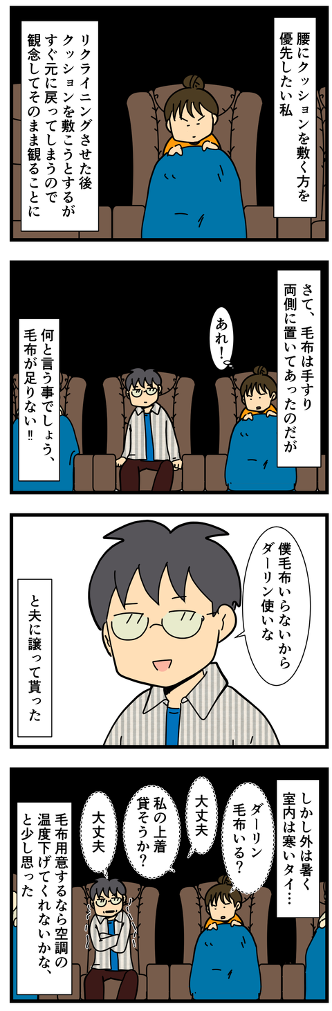 タイの映画館 (3)