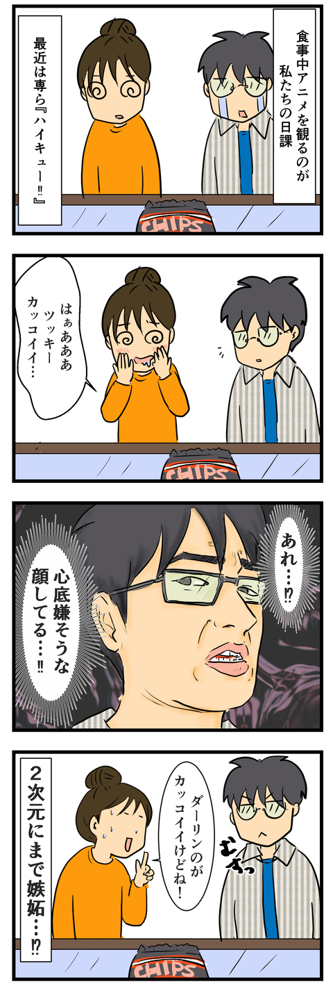 アニメのキャラにも… (2)