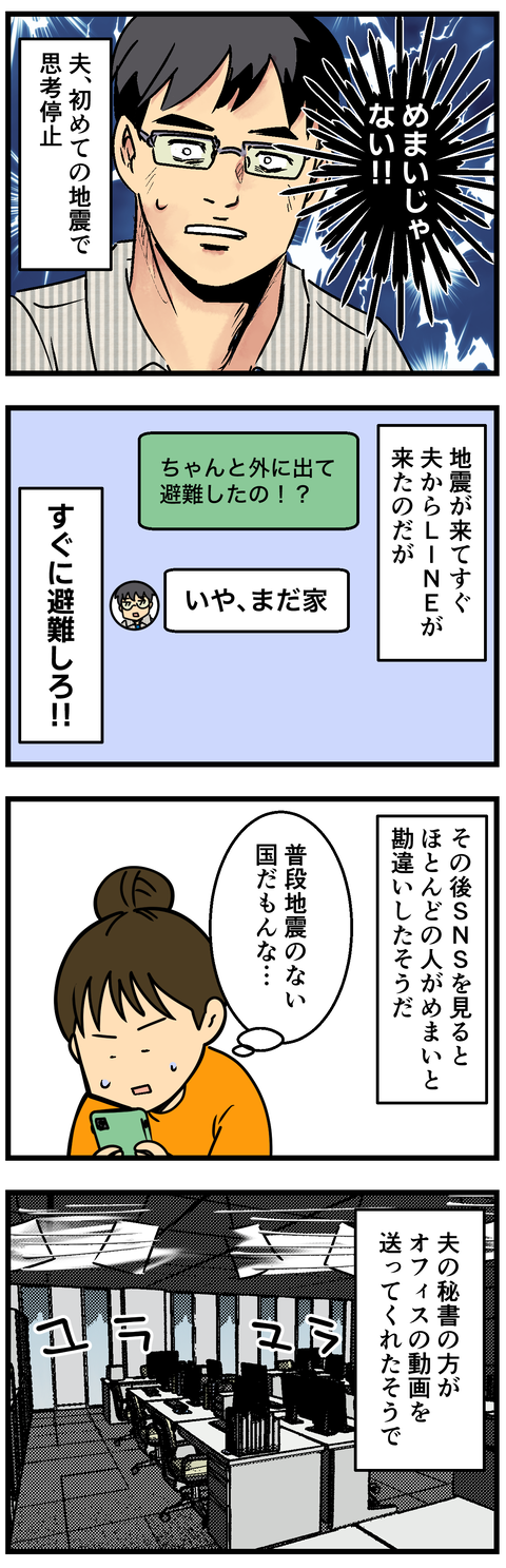 Comic2