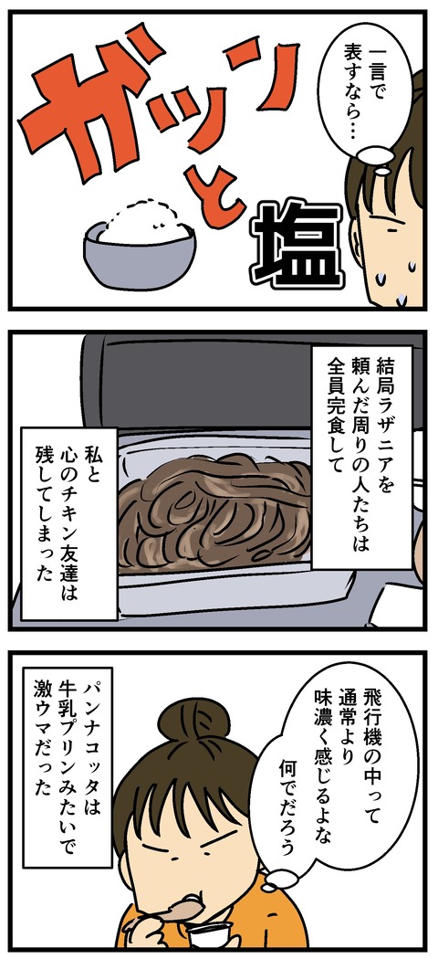Comic 20260913