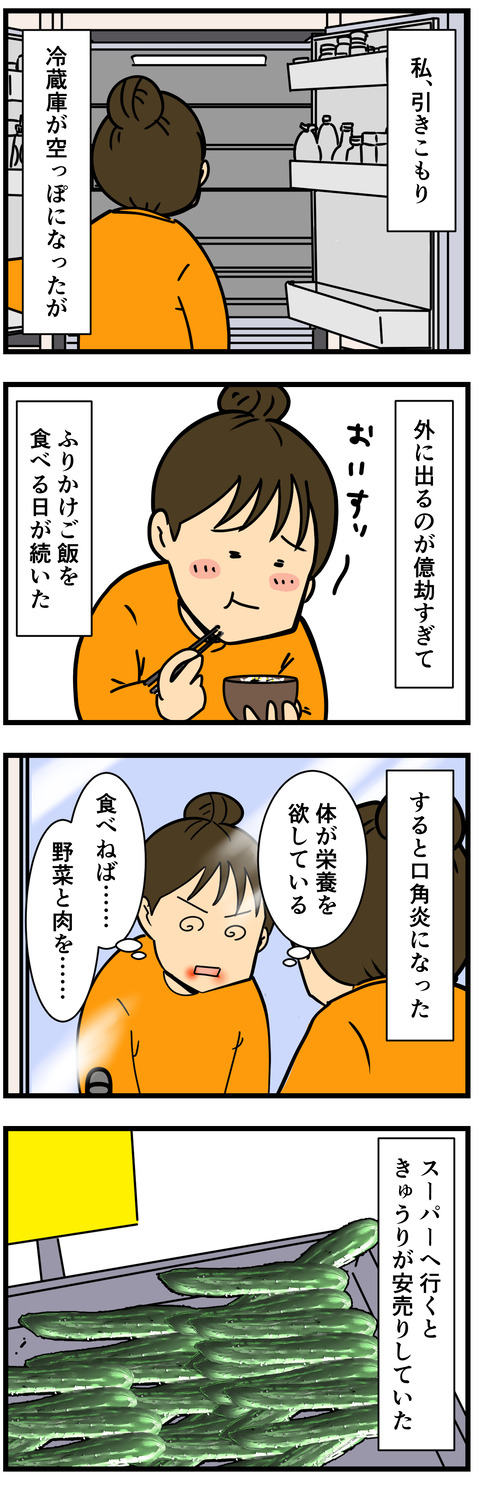 Comic 2