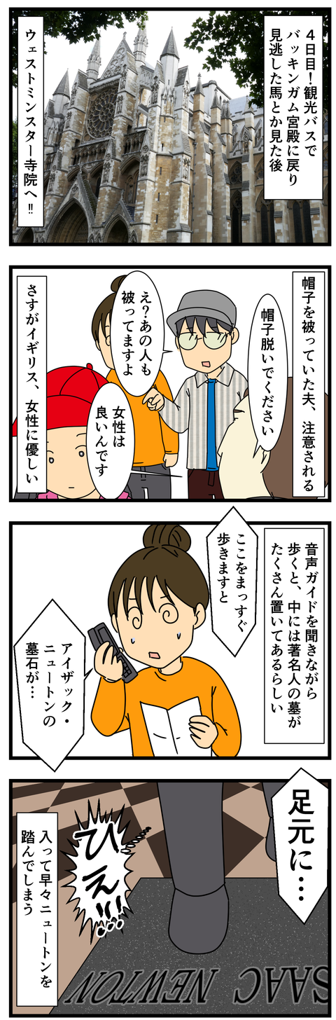 ウェストミンスター寺院 (2)