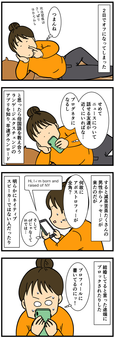 Comic 9