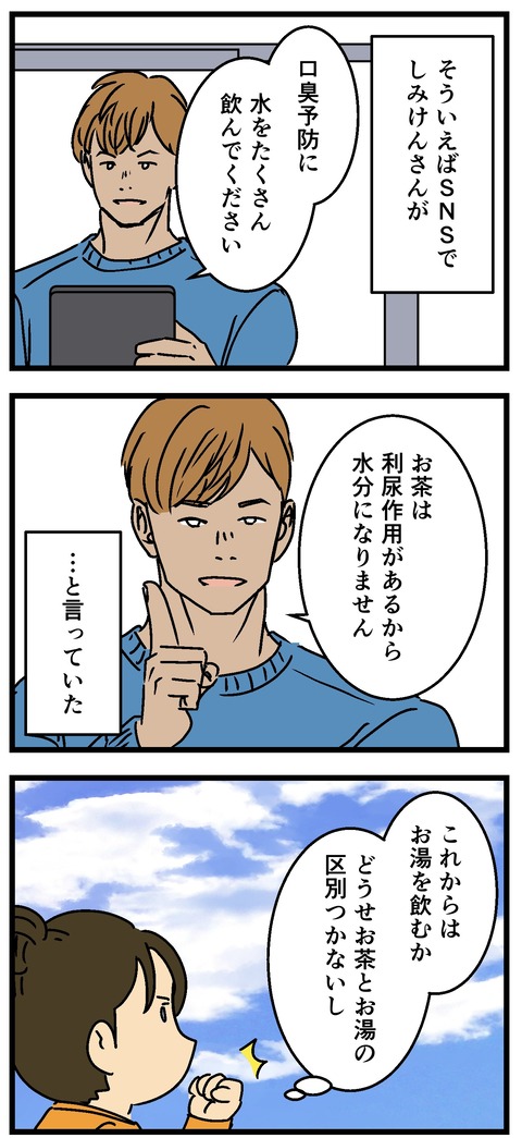 Comic3