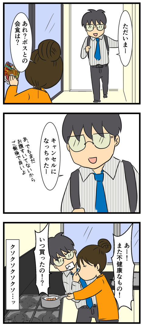 夫のいない時の夕食 - Copy