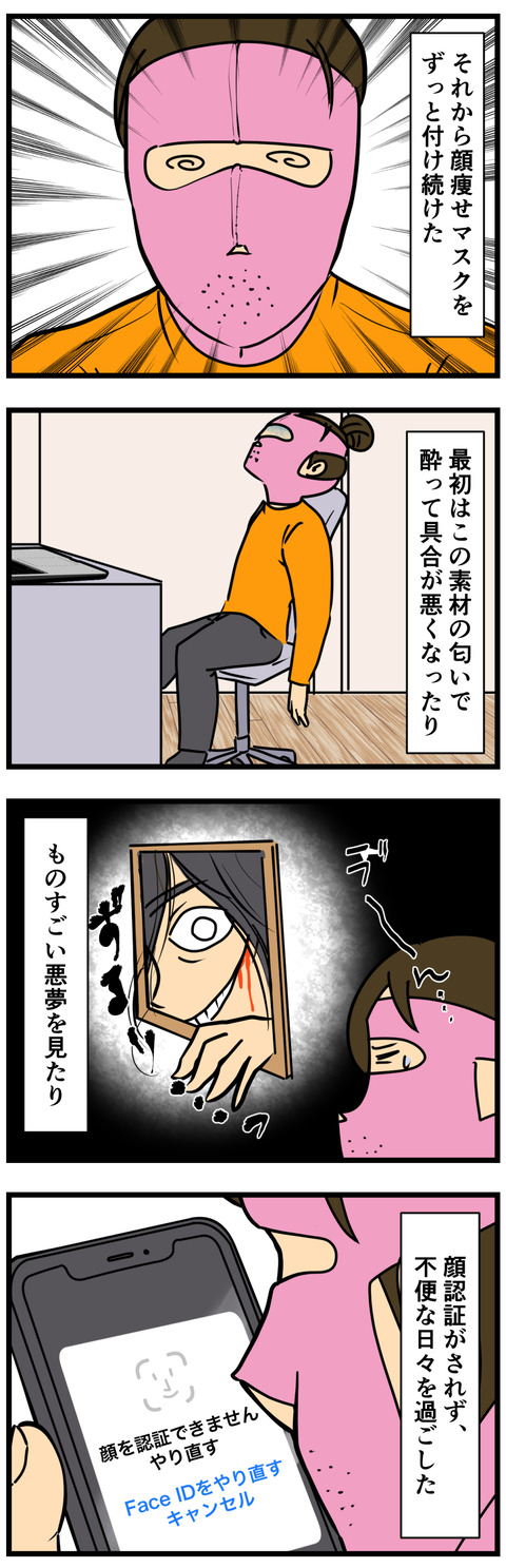 Comic 3