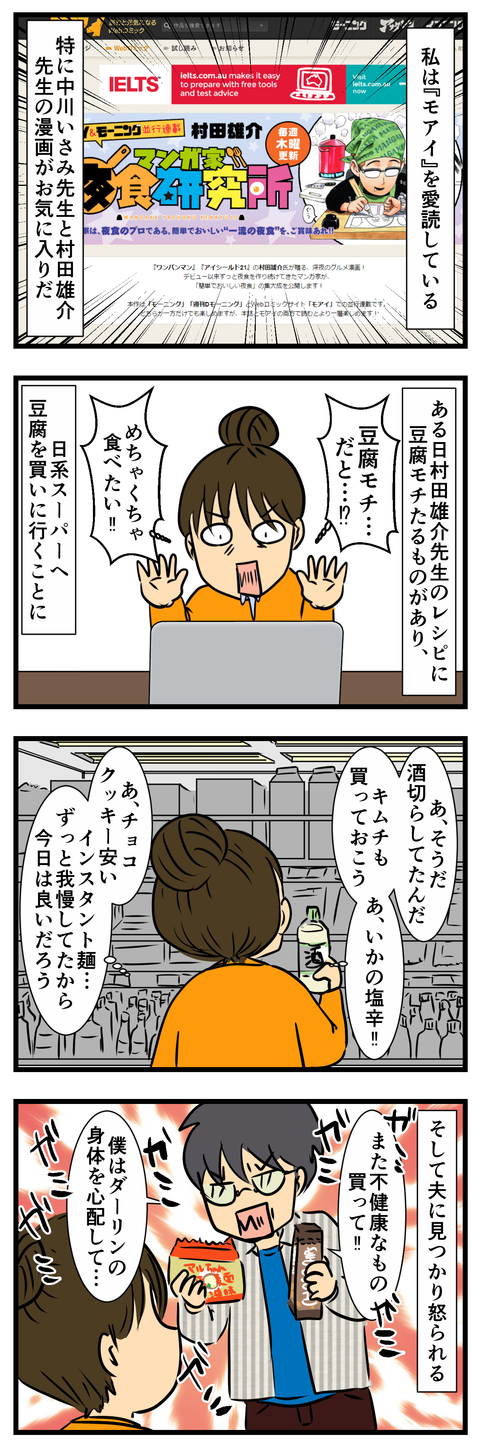 豆腐モチ (2)