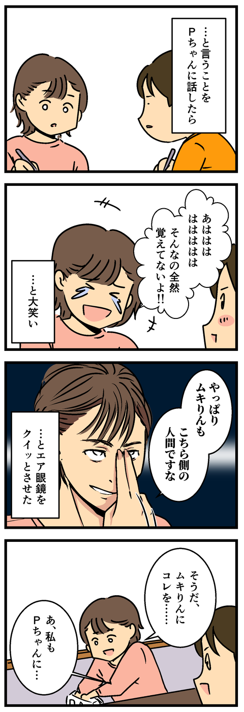 Comic 4