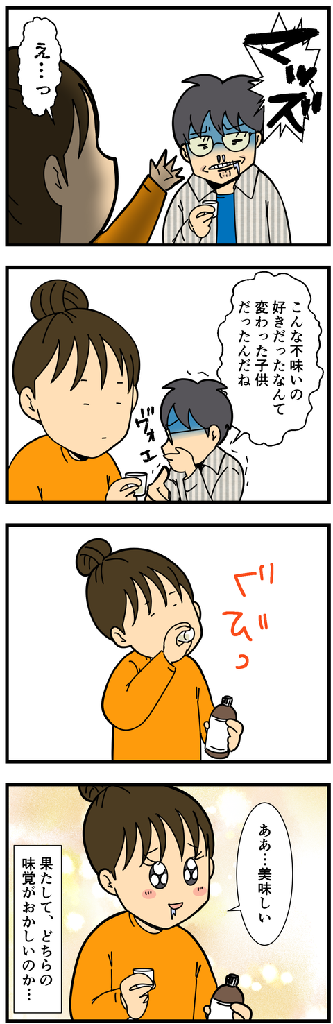 喉の薬 (3)