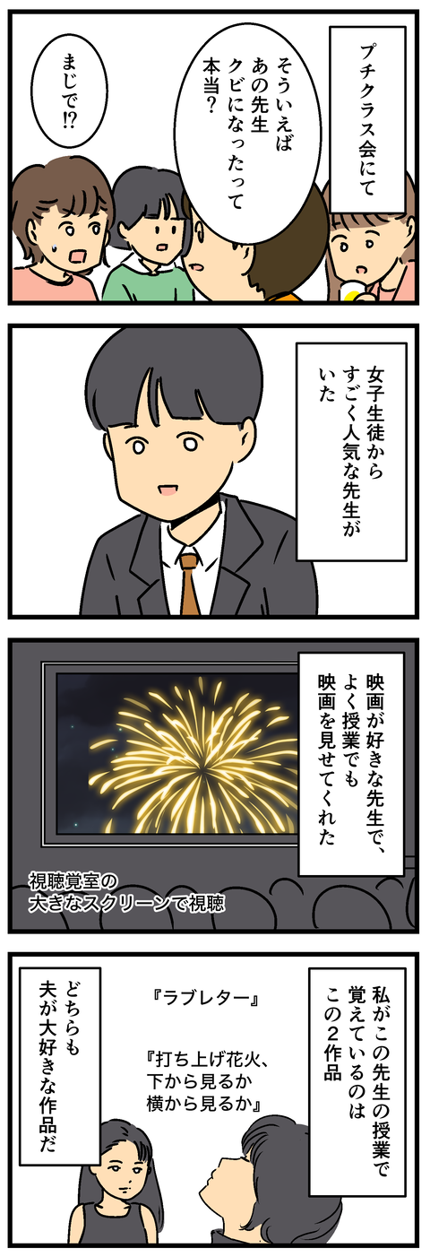 Comic 2
