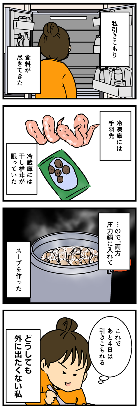 Comic 20260821 2