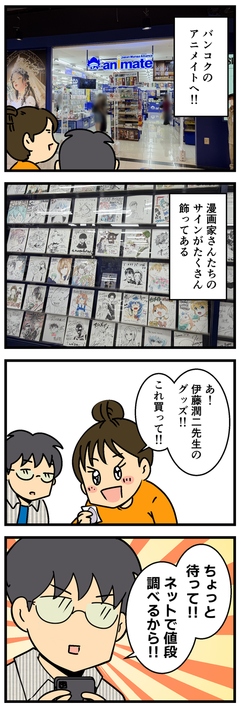 Comic2 6