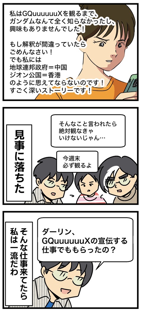 Comic2 5