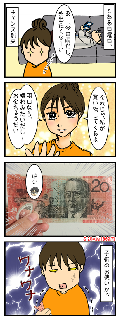 宝くじ、買い物独占権_003