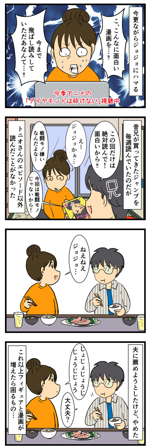 ポケモンGOによる弊害 (4)
