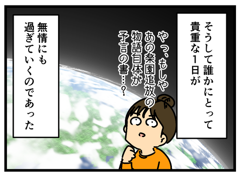 Comic2 8