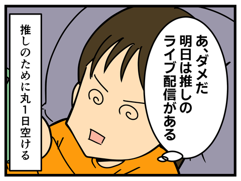 Comic2 3