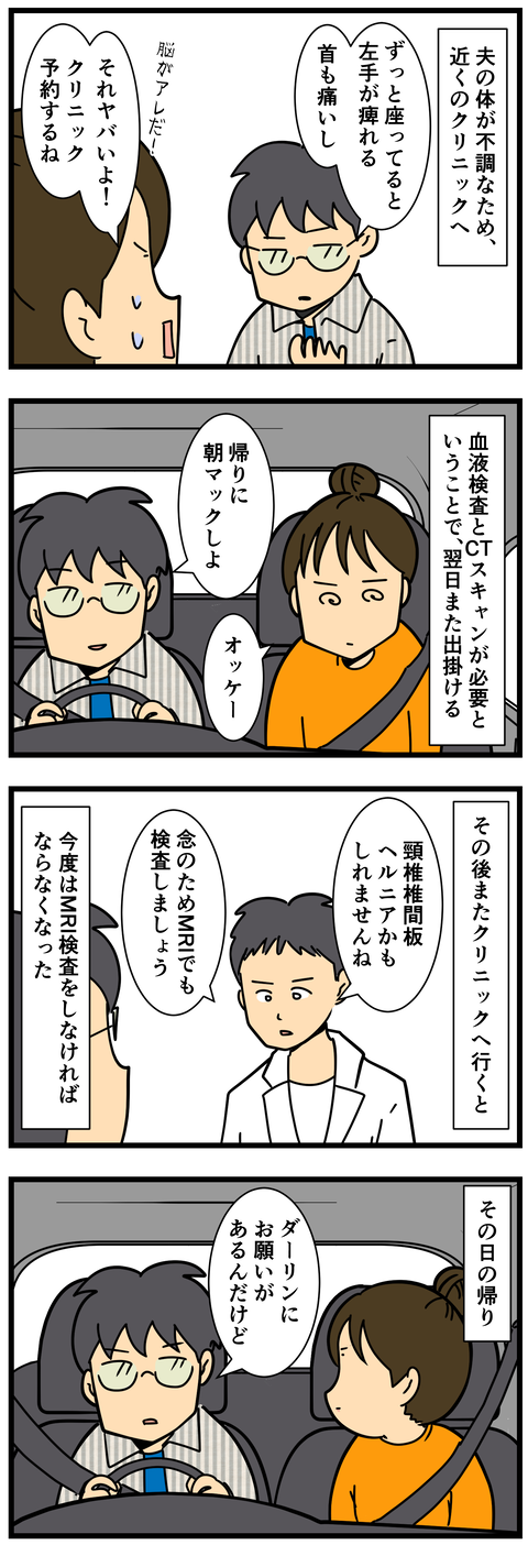 Comic 2