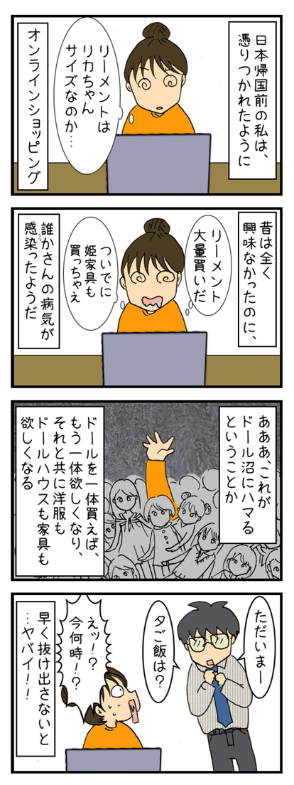 帰国前の私_003