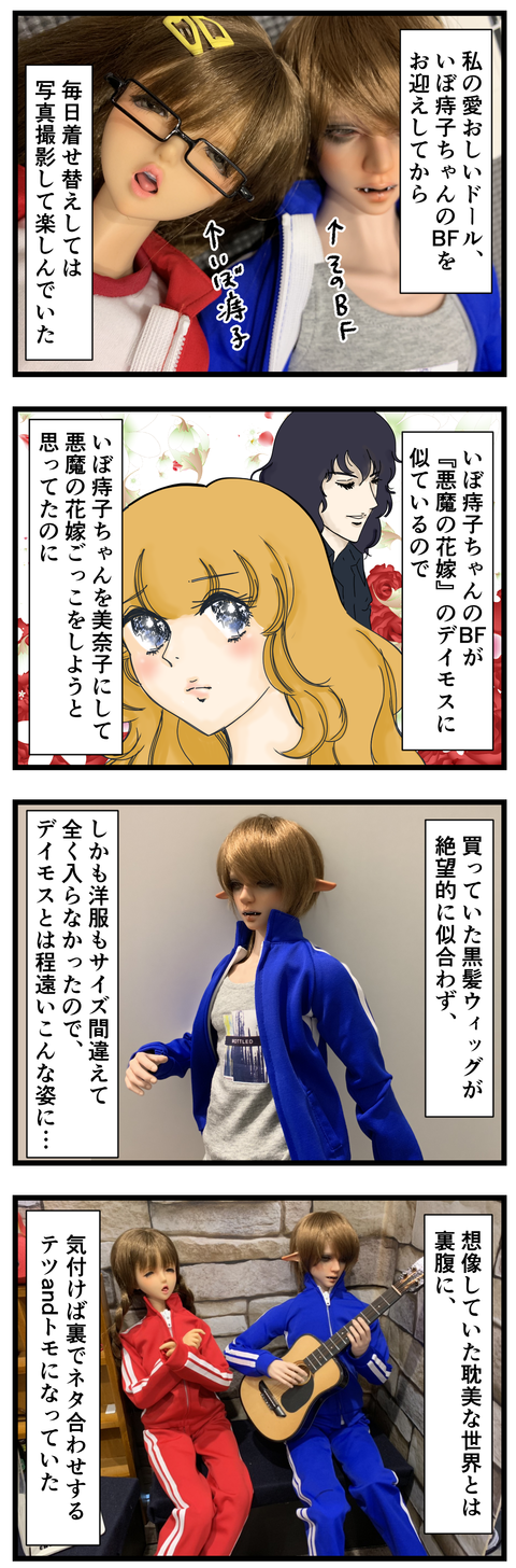もう少し…あと少し…遊んでいたい (2)