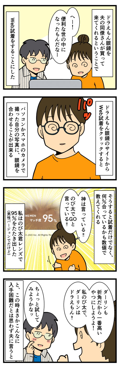 コミック (2)