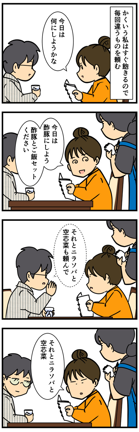 Comic 7