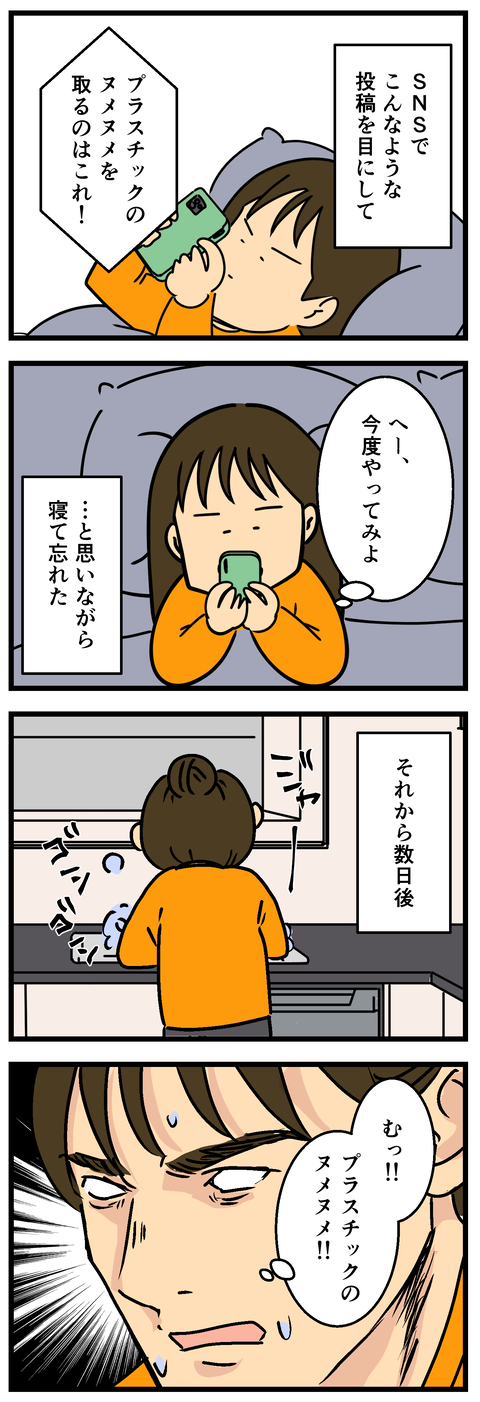 Comic 20260829 2