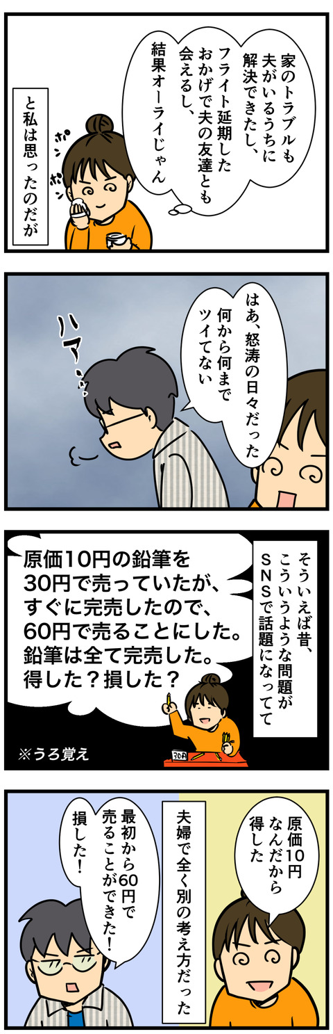 Comic 7