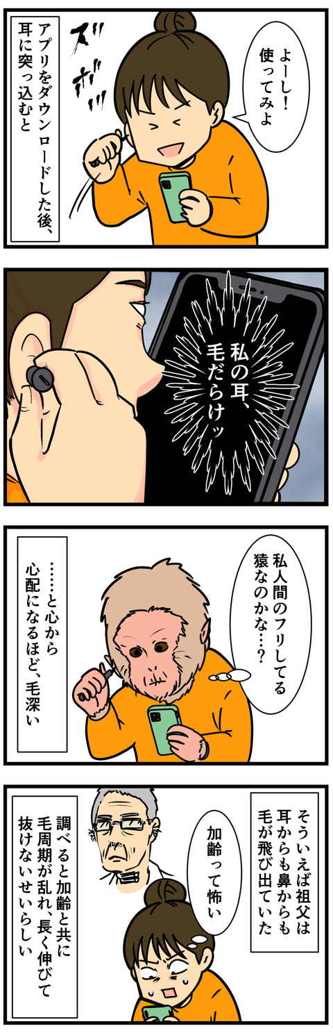 Comic 2