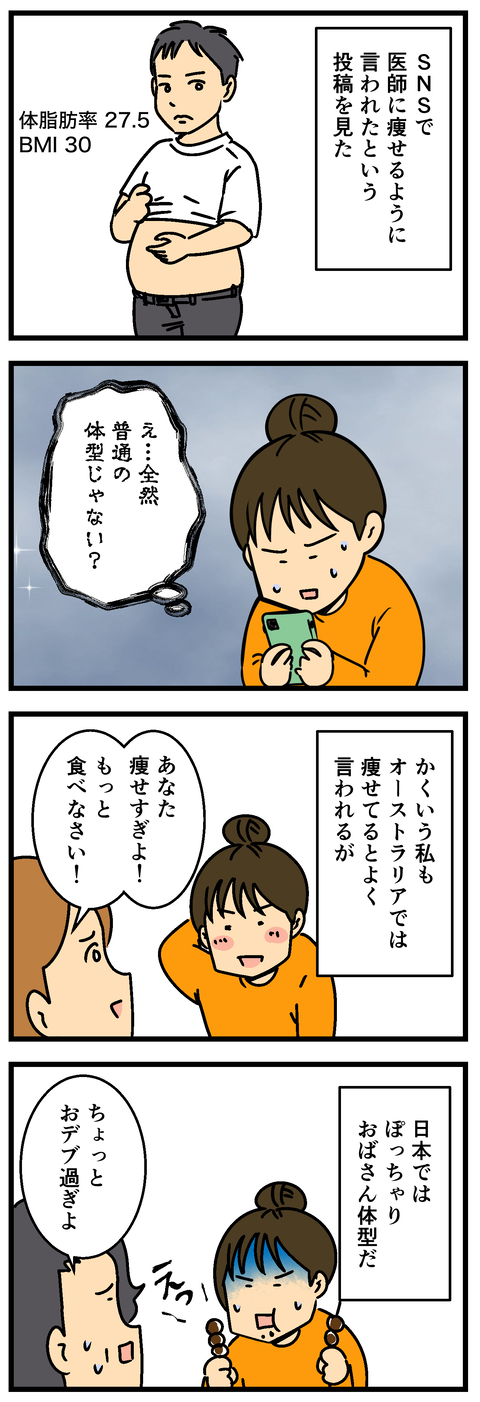 Comic 2