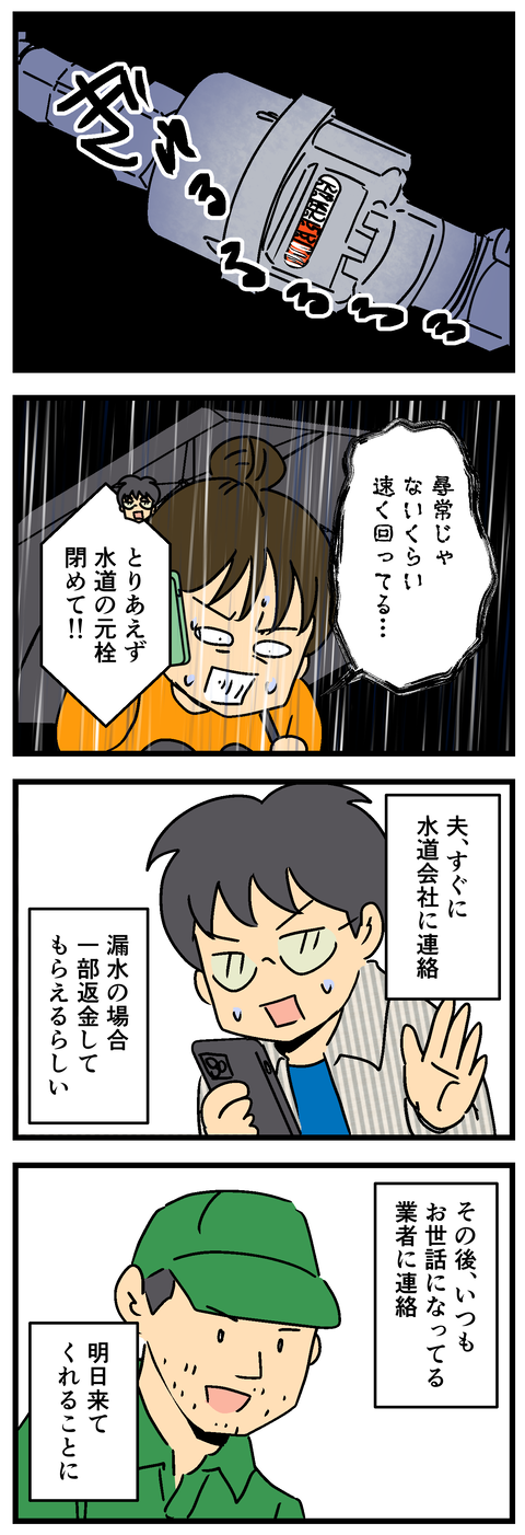 Comic2 7