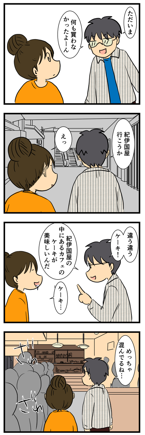 雨の日の日曜日2 (2)