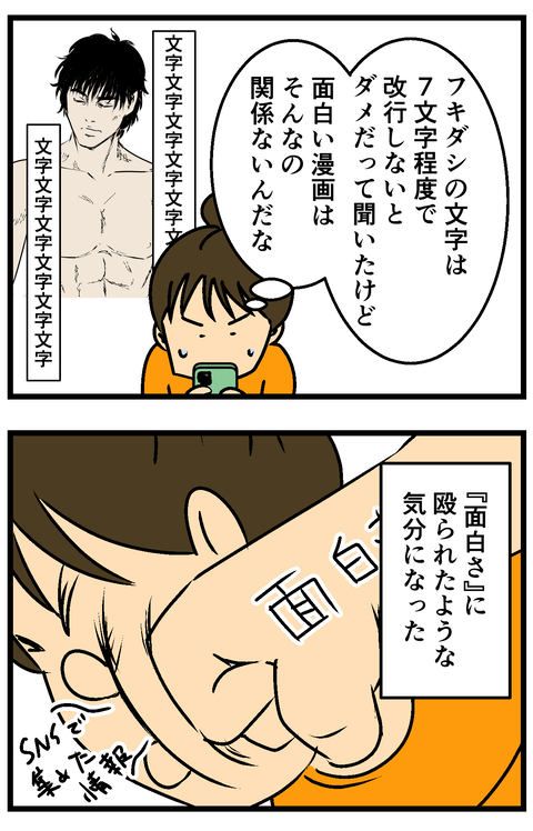 Comic2 3