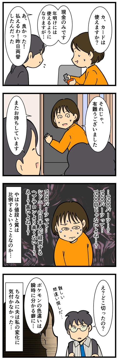 コミック2 (3)